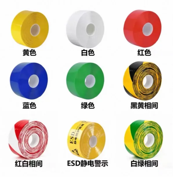 LuoWang 警示胶带